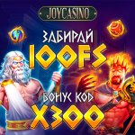 Обзор Joycasino: регистрация, бонусы, отзывы игроков и всё, что нужно знать
