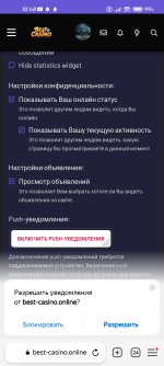 настройка push-уведомлений.jpg настройка push-уведомлений.jpg