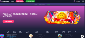 раменбэт баннер.PNG раменбэт баннер.PNG