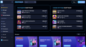 аркада.PNG аркада.PNG