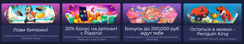 рамэнбэт бонусы.png