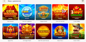 игры с джекпотом.PNG игры с джекпотом.PNG