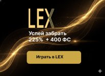 Lex Casino – встреть будущее азартных игр уже сегодня!