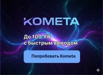 Обзор Kometa Casino: бонусы, игры, регистрация и отзывы