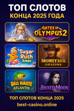 Лучшие слоты – топ игр с бонусами и фриспинами-min.png Лучшие слоты – топ игр с бонусами и фриспинами-min.png
